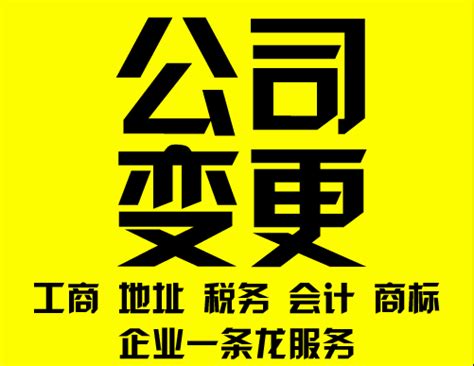 长沙公司名称变更后还需要做哪些事？（长沙公司名称大全）|思丽财务