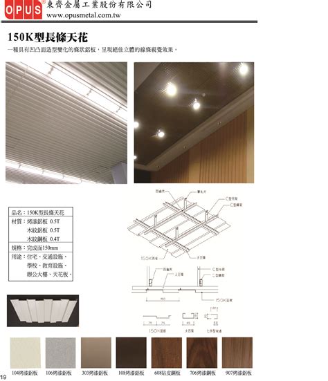 輕鋼架天花板與木作天花板比一比！優缺點介紹一次懂 - 鴻慶室內設計