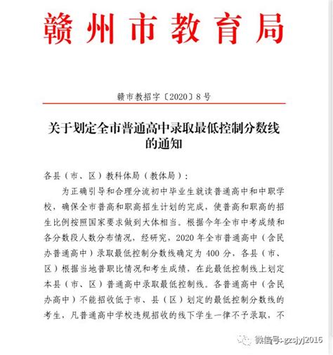 2022年赣州中考各学校分数线,历年赣州中考分数线_大风车考试网