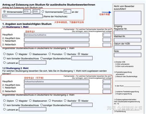 申请攻略 | 慕尼黑大学申请流程及要点 - 知乎
