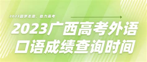 青海2022年普通高考英语口试6月25日起报名-高考直通车