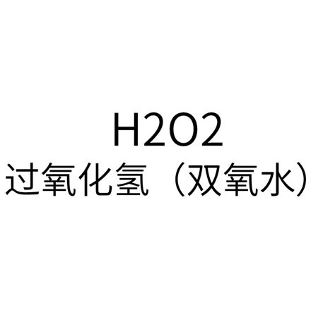 H2O图片_H2O素材_H2O高清图片_摄图网图片下载