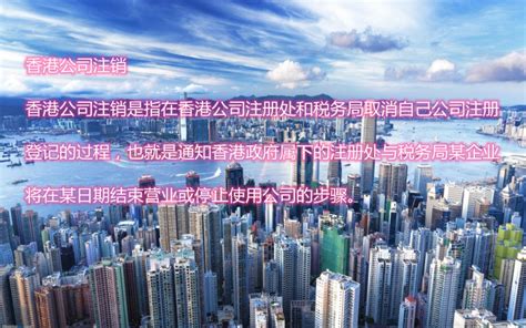 香港公司注册后如果不用了，可以放着不管吗，是否要办理注销呢 - 知乎