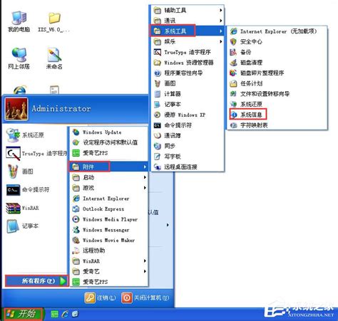 Windows XP SP3激活激活工具 — 正版windows xp转换OEM免激活版、能通过正版验证 | 免费软件下载