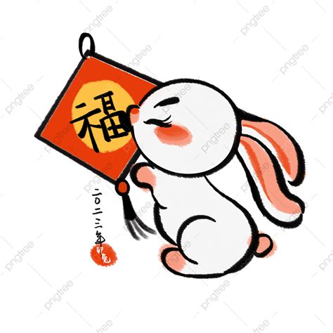 2023兔年新年立體剪紙裝飾, 2023, 兔年, 新年快樂素材圖案，PSD和PNG圖片免費下載