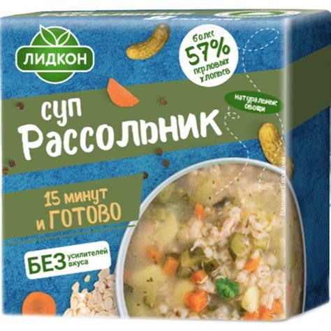 ЛИДКОН / Суп быстрого приготовления / Рассольник - купить с доставкой ...