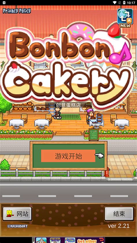 创意蛋糕店2023最新版下载-创意蛋糕店官方版本下载 v2.2.1安卓版 - 多多软件站