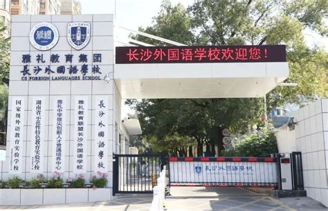 武汉市中法新城外国语学校招聘主页-万行教师人才网