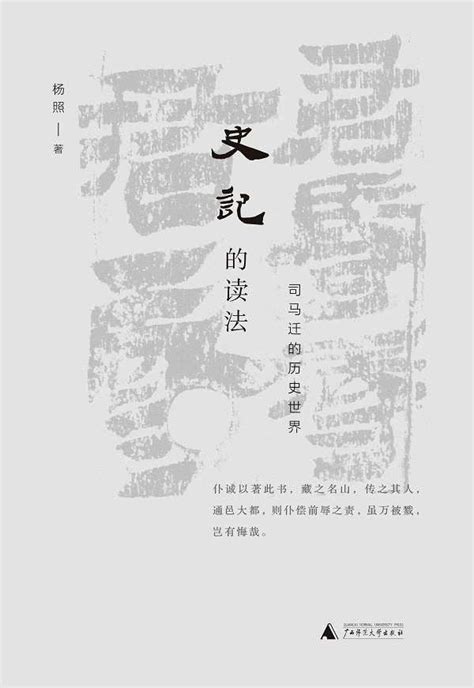 Confucianism English 188 | 司马迁《史记·货殖列传》："天下熙熙，皆为利来；天下攘攘，皆为利往。”-儒踪天下