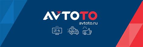 AVTOTO.RU | Официальный аккаунт популярного магазина автозапчастей по ...
