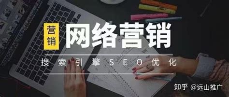SEO入门：什么是SEO营销？ – WordPress大学