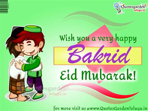 Happy Bakrid Greetings wishes in Hindi | QUOTES GARDEN TELUGU | Telugu ...