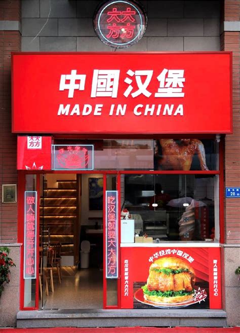 把老外的汉堡“中国化”，有品牌2年开店超2000家_联商网
