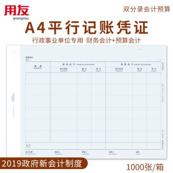 公司记账凭证表模板下载_记账凭证_图客巴巴