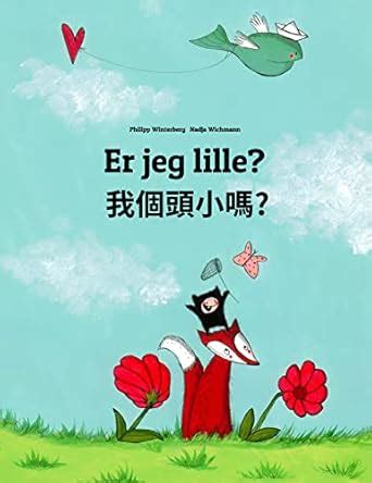 Er jeg lille? 我個頭小嗎?: Children's Picture Book Danish-Taiwanese ...