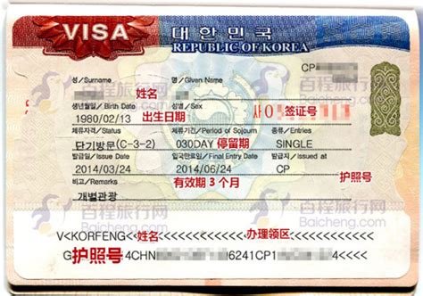 韩国旅游签证怎么办理？（附：办理流程、费用、时间及资料） - 含鄱口