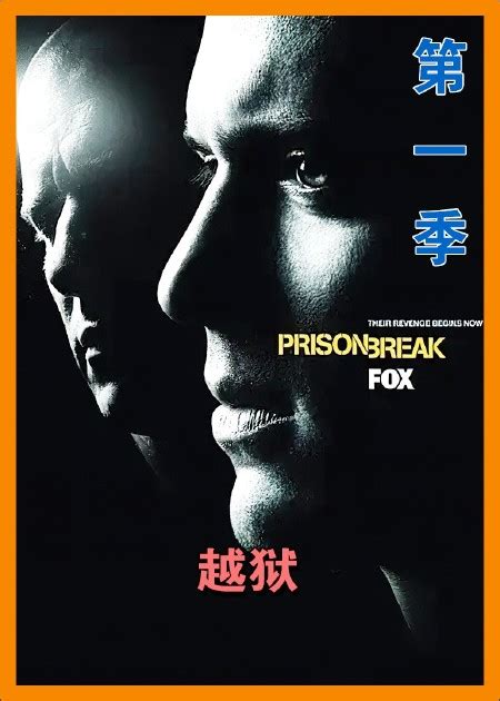 《越狱》PrisonBreak高清壁纸+图赏_影视_太平洋科技