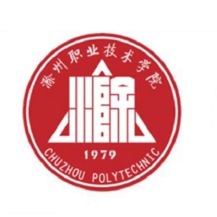 芜湖职业技术学院来我校考察交流-滁州职业技术学院