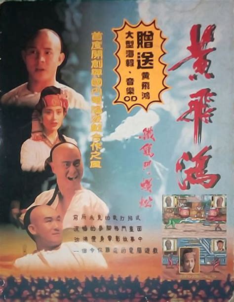 LAST HERO IN CHINA 黄飞鸿之铁鸡斗蜈蚣 (1993) Retrospective - YouTube