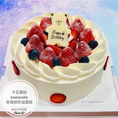 Happy Birthday Karen Cake - CAKEZC