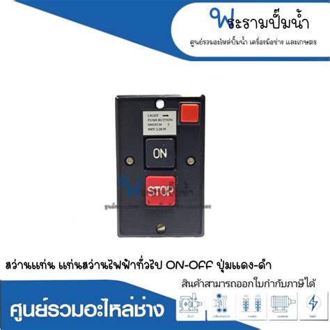 Image result for On Off Push Button Machine Bench Tool