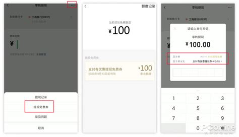 压岁钱太多怎么办？微信提现免手续费你会吗 - Tencent WeChat 腾讯微信 - cnBeta.COM
