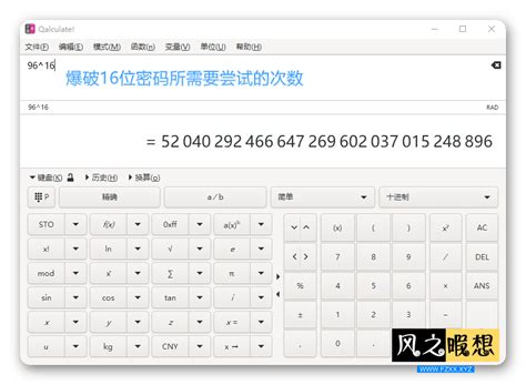 Calquan Software Tutorial 的图像结果