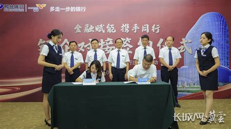 邢台银行银企对接签约活动集中签署13个贷款项目_河北新闻网