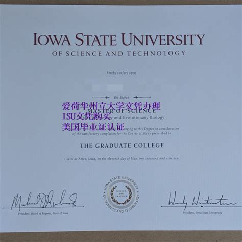 【ISU办假学历】《ISU毕业证》《爱荷华州立大学毕业证硕士学位》学历学位文凭 - 蓝玫留学机构
