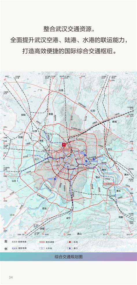 历轮武汉市城市总体规划