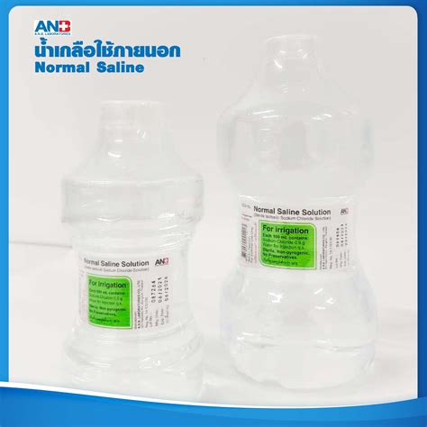 ANB Normal Saline Solution น้ำเกลือใช้ภายนอก (ผสมโซเดียมคลอไรด์ 0.9 g ...