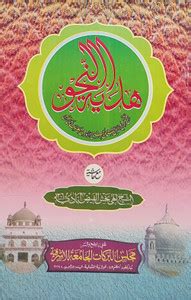 Hidayatun Nahw With Hashia Arabic Grammar: Buy Hidayatun Nahw With ...