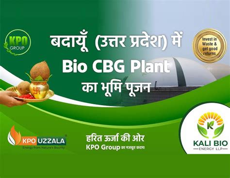 KPO Group – Pioneers in Bio CBG Technology
