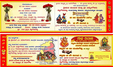 kannada wedding invitation card by genuine kannada lover in ...