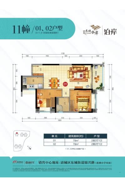 敏捷·东城水岸图片相册,敏捷·东城水岸户型图,样板间图,装修效果图,实景图-清远房天下