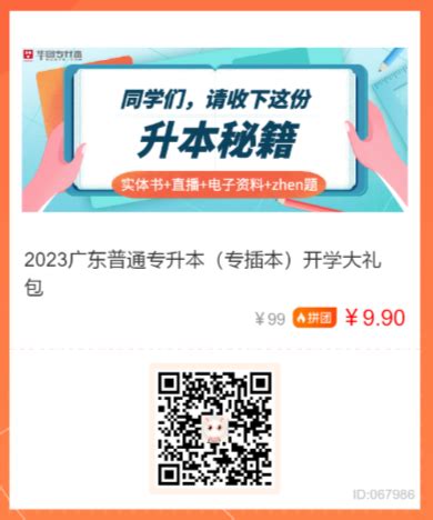 2023年揭阳专插本报名时间是？ - 广东专插本