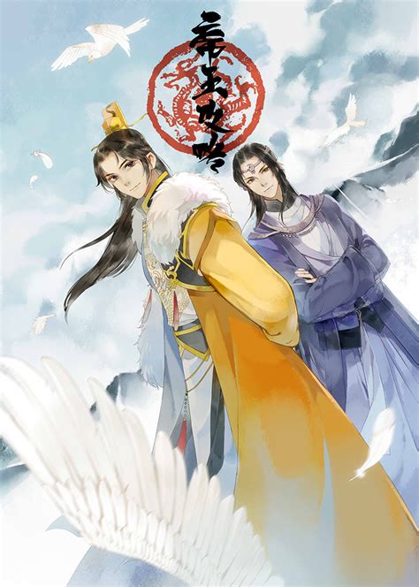 帝王攻略漫画大全帝王攻略漫画全集免费阅读下拉式