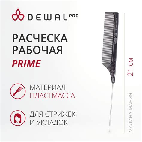 DEWAL Профессиональная рабочая расческа PRIME с металическим хвостиком ...