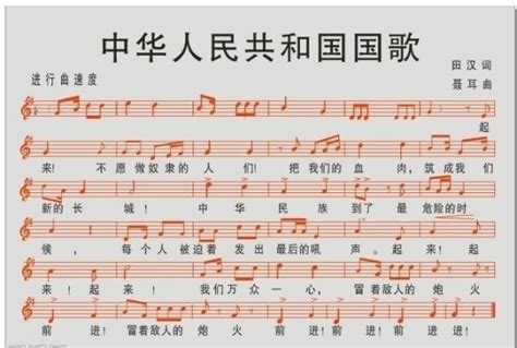 中国国歌歌词-中国国歌歌词,中国,国歌,歌词 - 早旭阅读