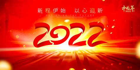 新年快乐祝福语大全|2022年元旦新年祝福语说什么好，元旦快乐祝福语大全 – 青牛网