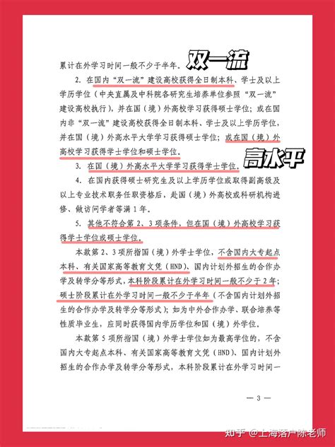 2022上海留学生落户政策和条件详细说明 - 知乎