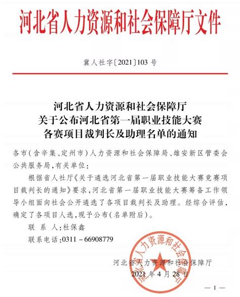 2019年河北人力资源管理师综合评审方式-考试网
