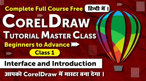 Image result for CorelDRAW Tutorial Marathi