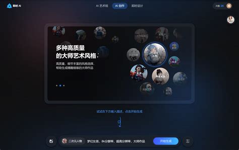 绘画ai 的图像结果