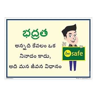 buysafetyposters.com - Safety Way Of Life Poster in Telugu Eco Vinyl ...