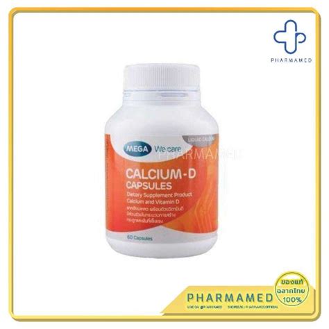 Mega CALCIUM-D 60'S เมก้า วีแคร์ แคลเซียม-ดี | LINE SHOPPING