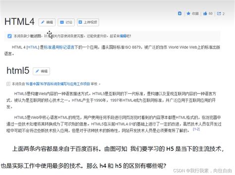 web前端学习之HTML5入门知识 - 灰信网（软件开发博客聚合）