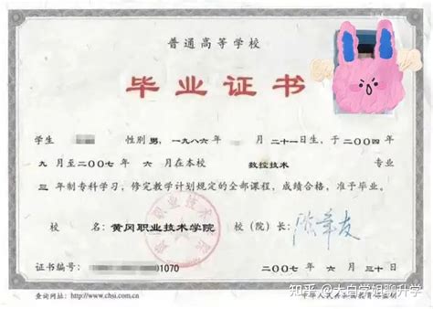 中国高等教育学历认证报告去哪里验证 - 自考生网