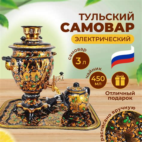 Электрический самовар тульский, Хохлома на черном фоне с зелеными ...