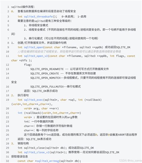 SQLite Tutorial C 的图像结果
